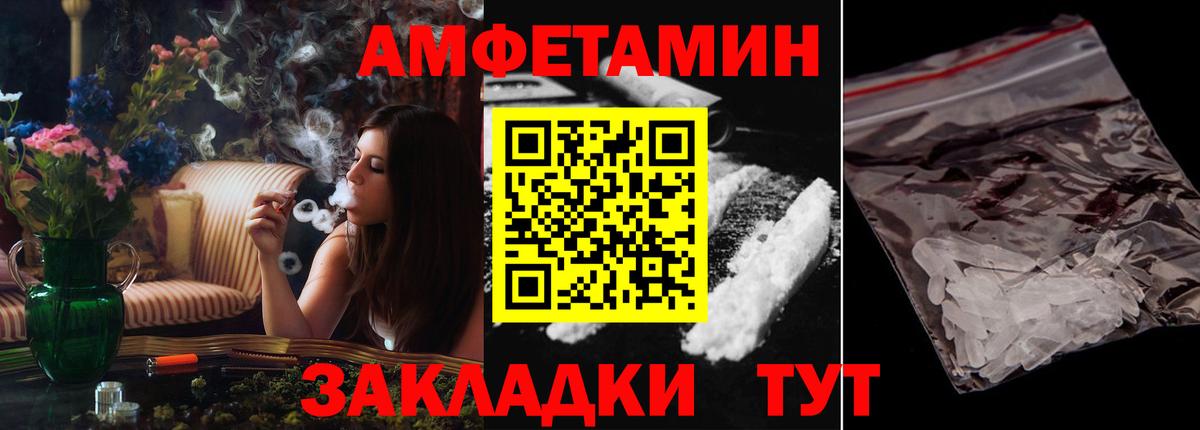 Амфетамин Розовый Киреевск