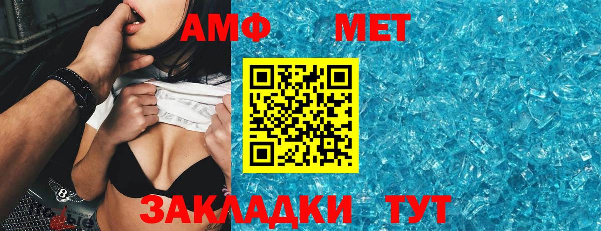 АМФЕТАМИН  АМФЕТАМИН VHQ  Вход с VPN  Киреевск 