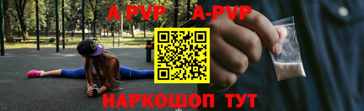 Альфа ПВП СК КРИС  Alpha-PVP Соль  A-PVP Соль  Киреевск  Alfa_PVP  Вход с VPN 
