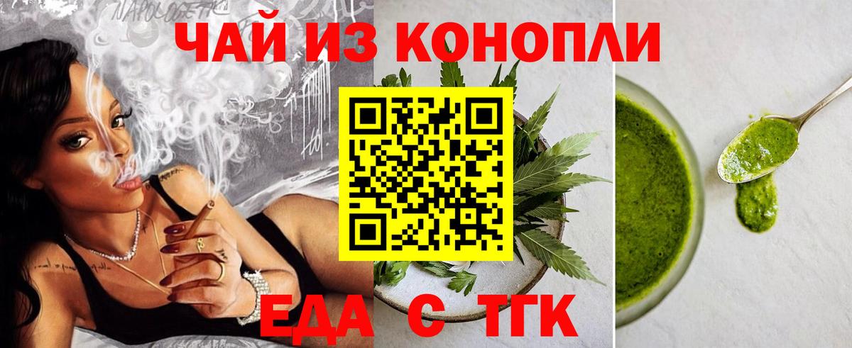 Киреевск  Еда ТГК марихуана  Вход с VPN 
