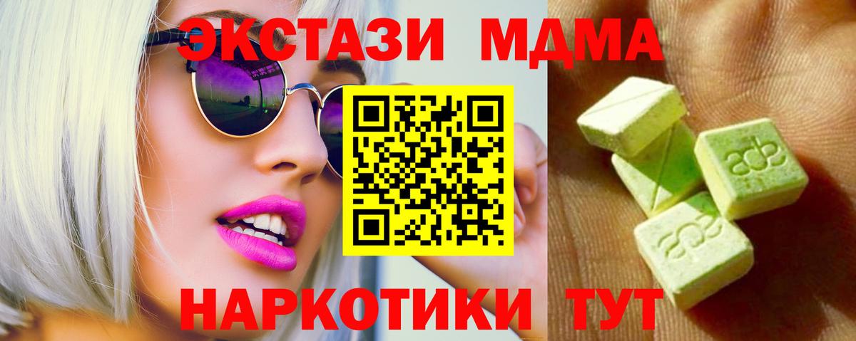 ЭКСТАЗИ 250 мг Киреевск