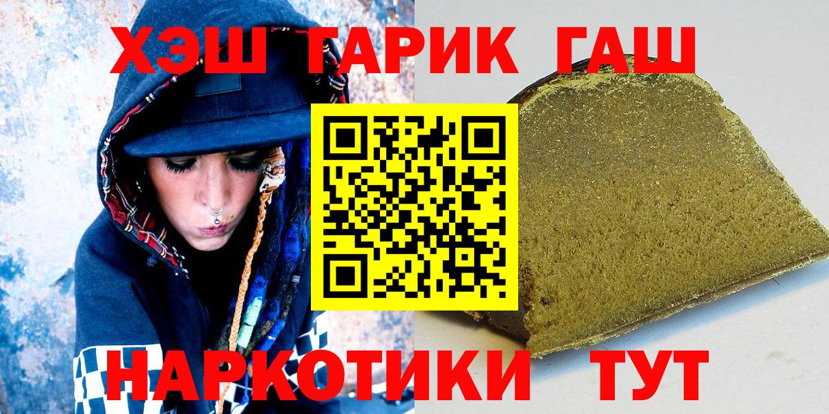 ГАШИШ Premium Киреевск