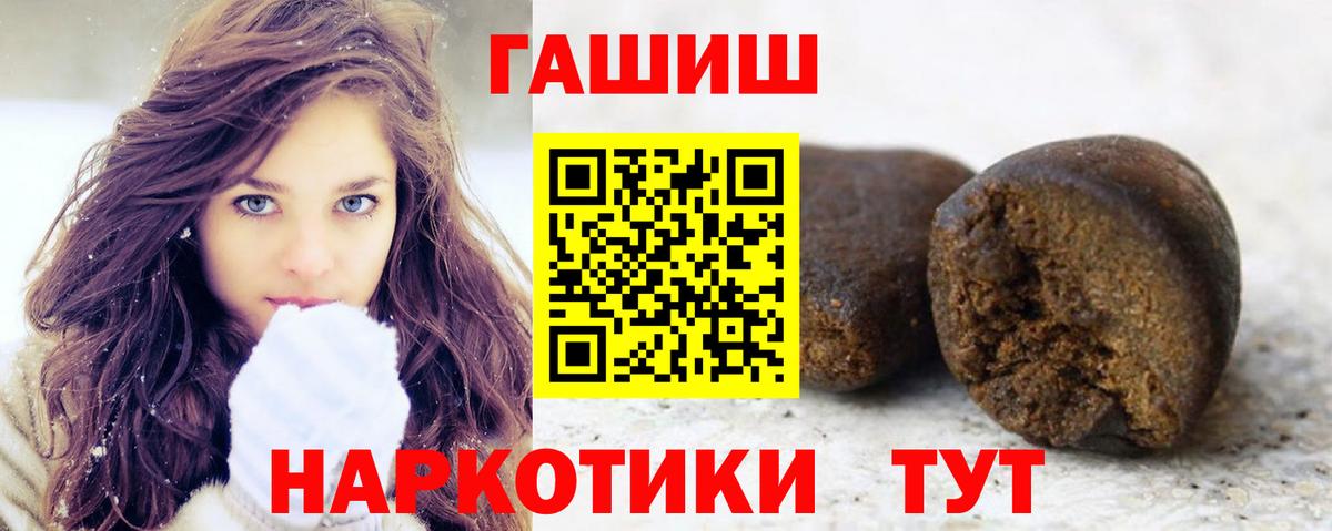 цена наркотик  ГАШ Premium  ГАШ  Вход с VPN  Киреевск 