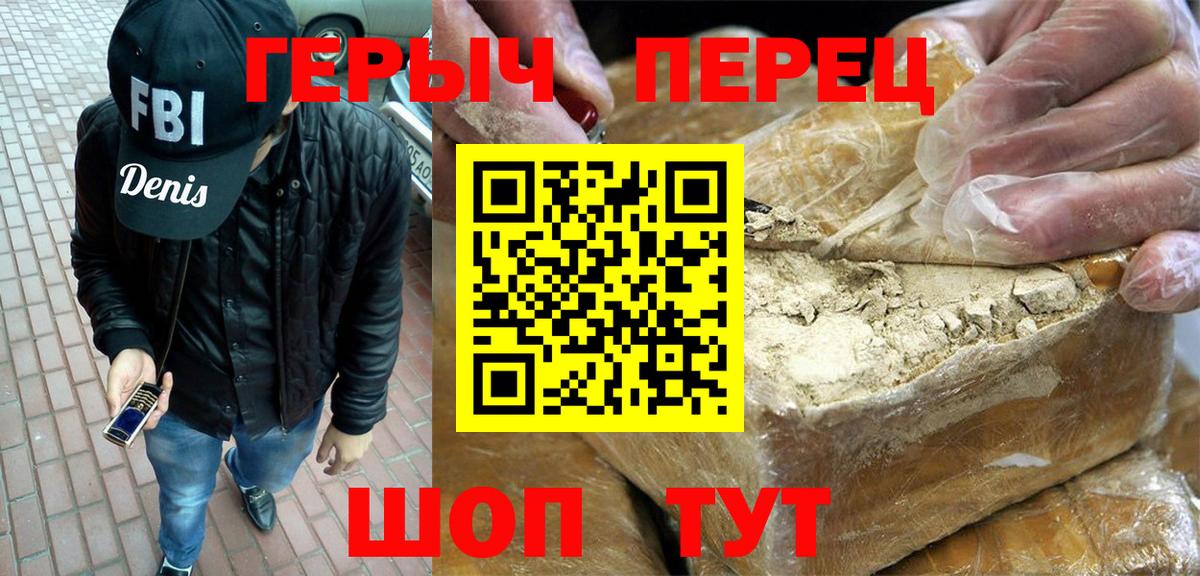 Героин  Вход с VPN  Киреевск  ГЕРОИН хмурый 