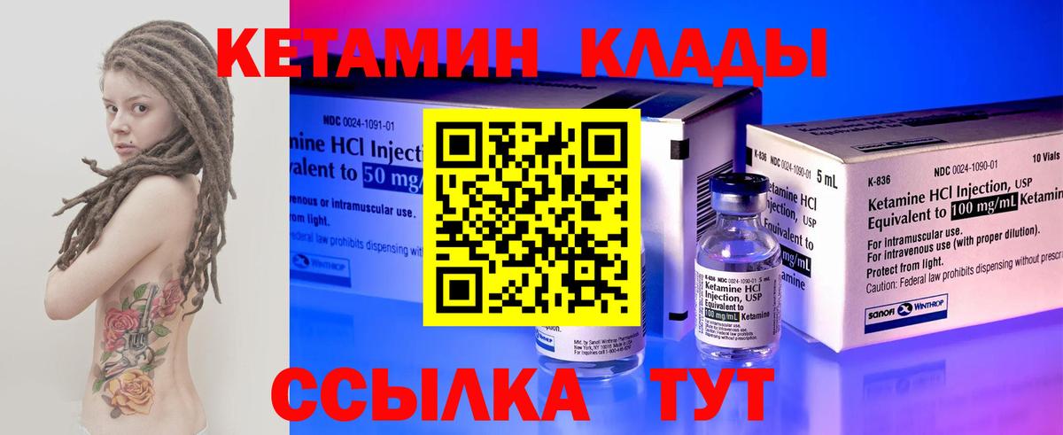 КЕТАМИН ketamine  Кетамин VHQ  Вход с VPN  Киреевск 