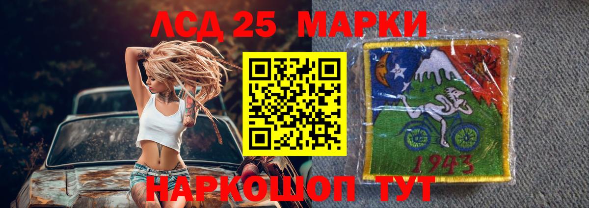 LSD-25 экстази кислота  ЛСД экстази  Киреевск  Вход с VPN 