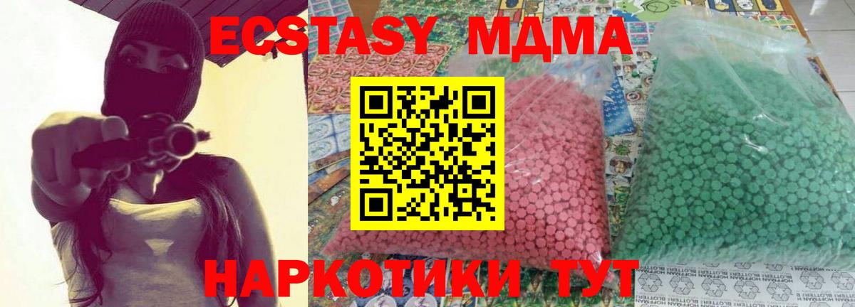 МДМА  MDMA молли  Вход с VPN  MDMA crystal  Киреевск 