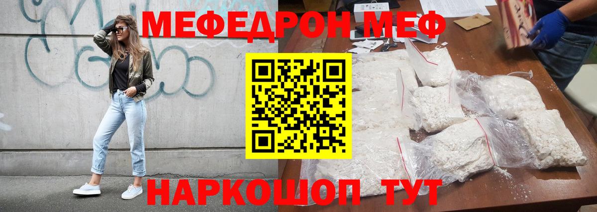 Киреевск  Меф VHQ  МЕФ  МЕФ  МЕФ мука  Вход с VPN 