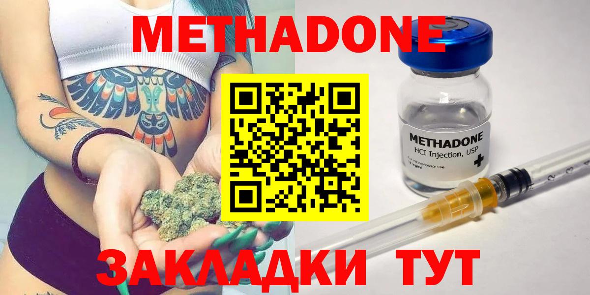 Киреевск  Метадон белоснежный  Вход с VPN 