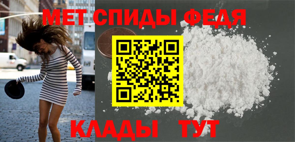Киреевск  Первитин  Вход с VPN  Метамфетамин мет 