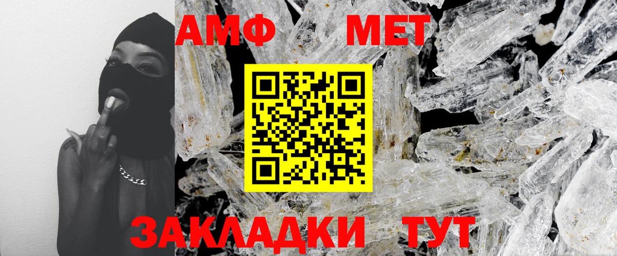 МЕТАМФЕТАМИН мет Киреевск