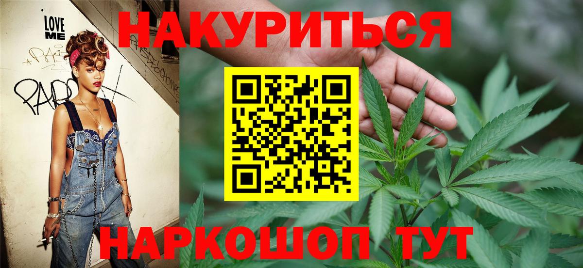 Канабис White Widow Киреевск