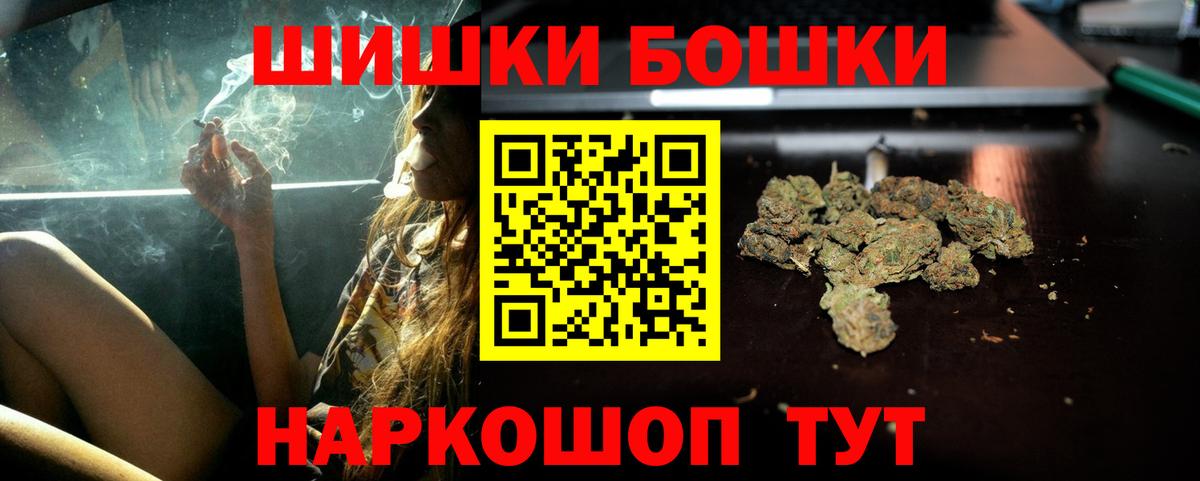 Шишки марихуана Amnesia  Бошки Шишки Bruce Banner  Каннабис сатива  Киреевск  Вход с VPN 
